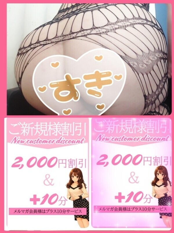 ご新規様割引あります♡お得です🉐