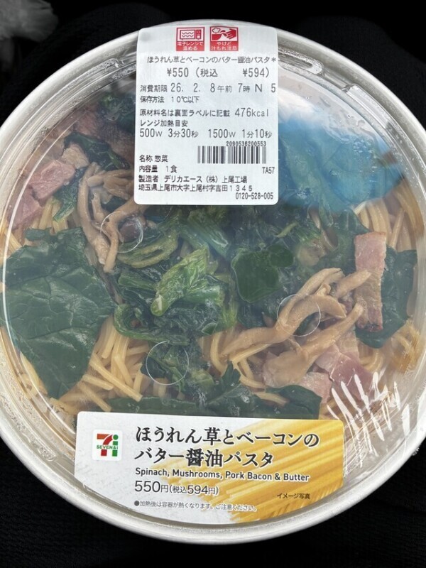 お昼ごはーん( ᐛ🍝)2685