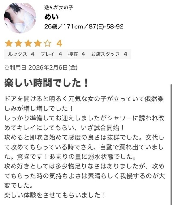 口コミありがとう🐳🩷スキパスさん🐳