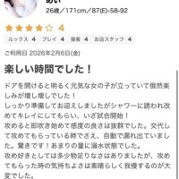 口コミありがとう🐳🩷スキパスさん🐳