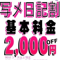 【本日限定イベント】