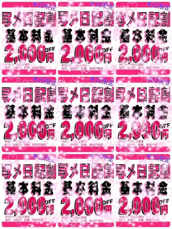 おっ.ᐟ.ᐟ.ᐟ得だねんᕷ*.°