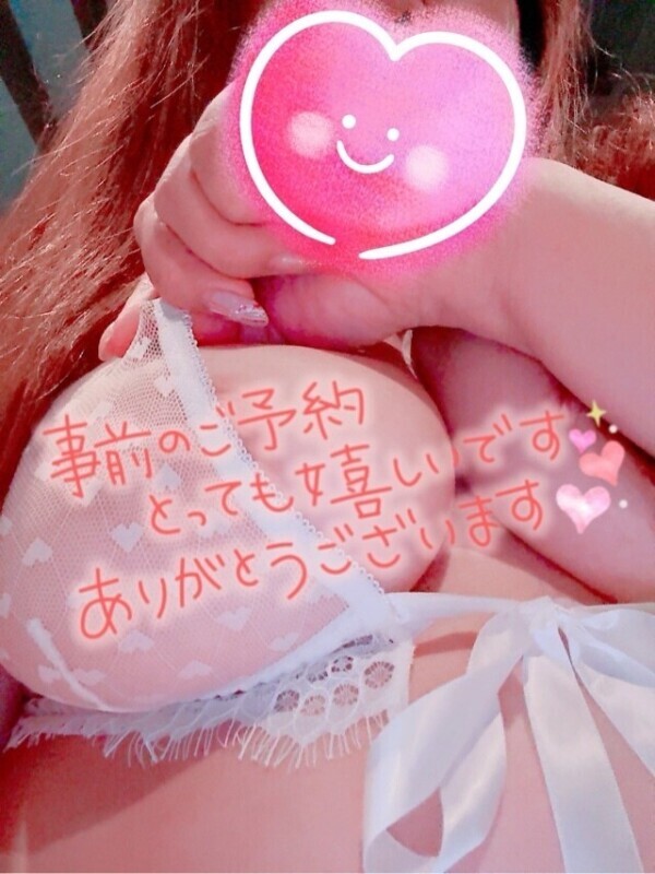 ご予約ありがとうございます