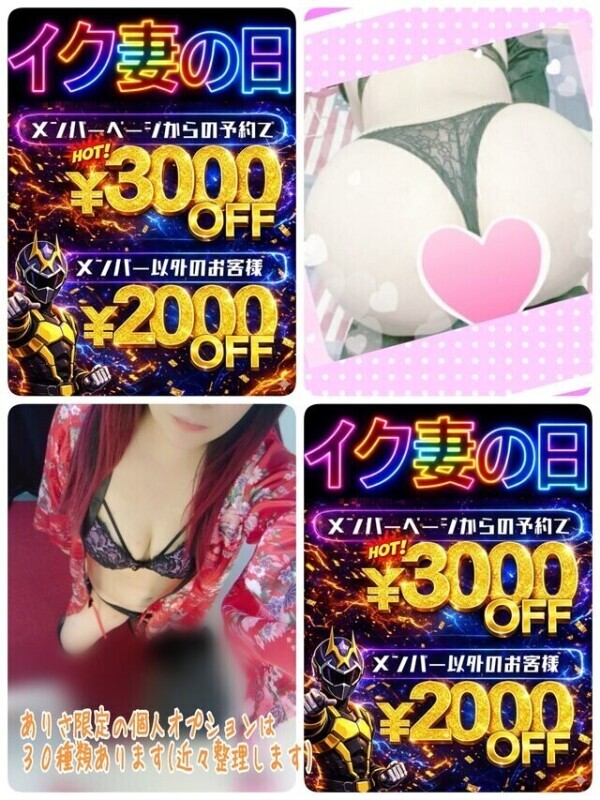 割引あります♡お得なので遊びにきてね♪