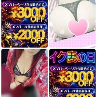 割引あります♡お得なので遊びにきてね♪