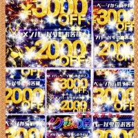 おっ.ᐟ.ᐟ.ᐟ得だねんᕷ*.°2月最終日ᕷ*.°