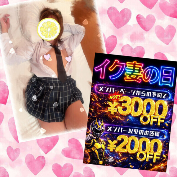 お得なイベントですよ！！遊びに来てね