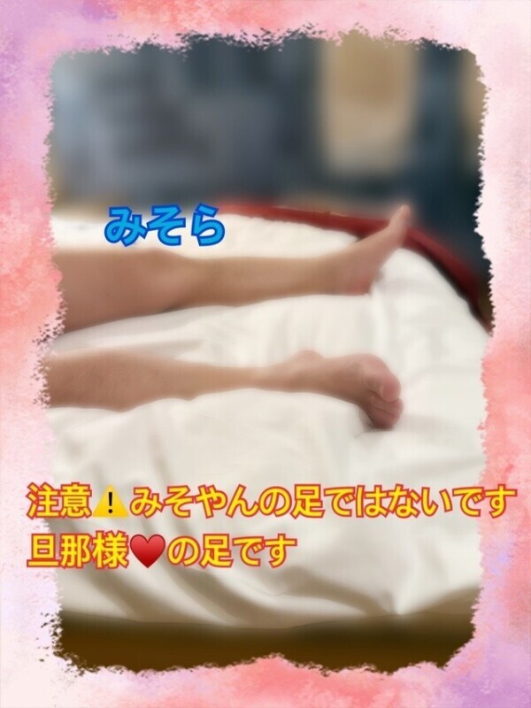 みそやんの愛がいっぱい日記❤️