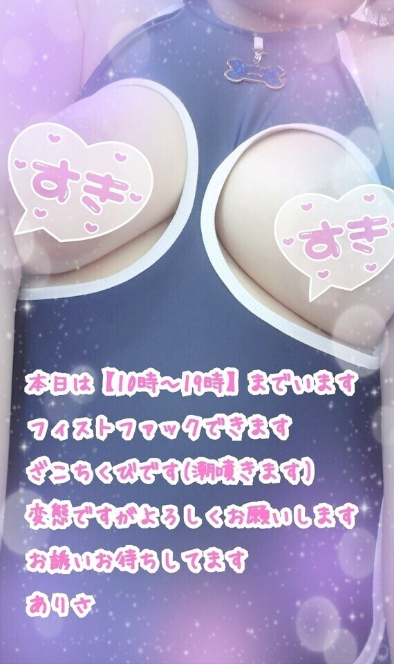 本日は【10時～ご案内可能です】