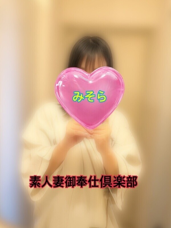 みそやんの愛がいっぱい日記🩷