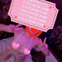 3月前半のシフトです🩷