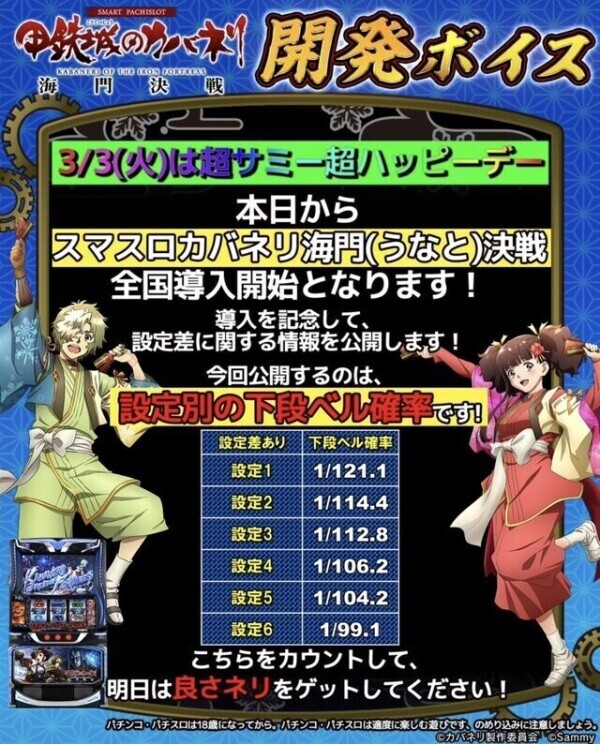 煽り煽られ出目降格🎰