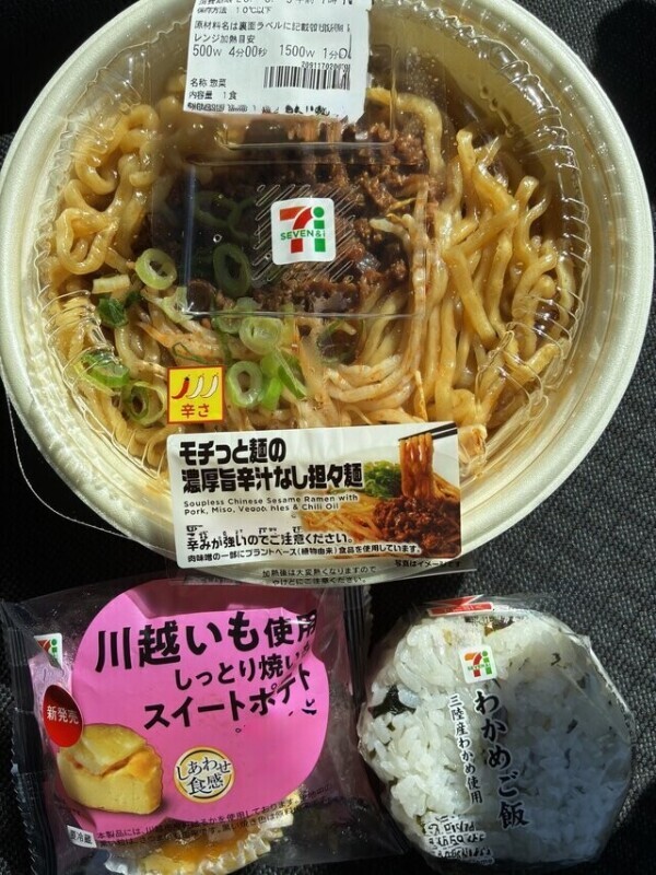 お昼のごはーーーん（🍜2688