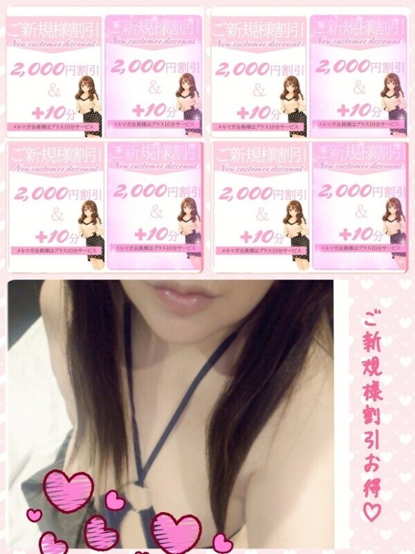 お店初めてご利用様お得な情報🉐