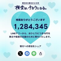 ♥️3.11🙏あれから…♥️