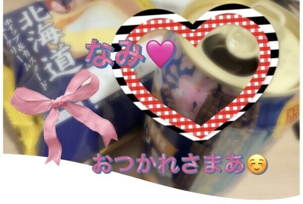 お疲れ様✨.ﾟ･*..☆.｡.:*