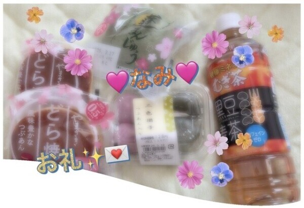 お礼♡本指Kさん