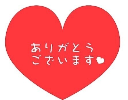 本日はお誘いありがとうございました😌💕