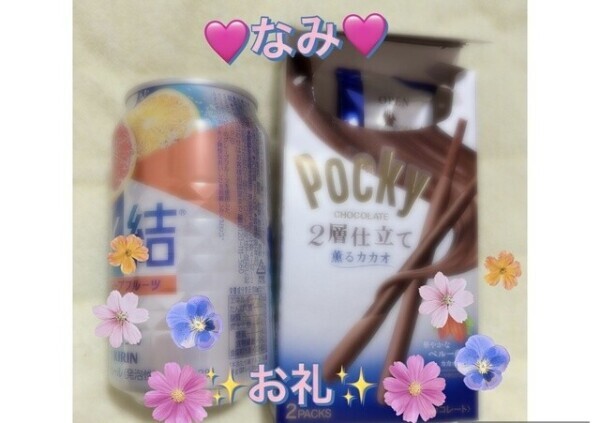 昨日のお礼♡Tさん