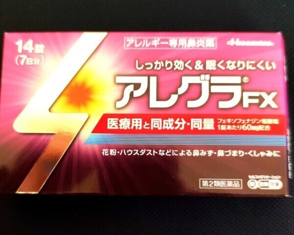 常備に必要な安定の💊🤧