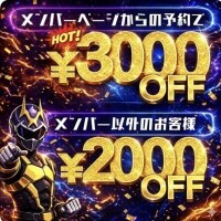 イク妻の日イベント