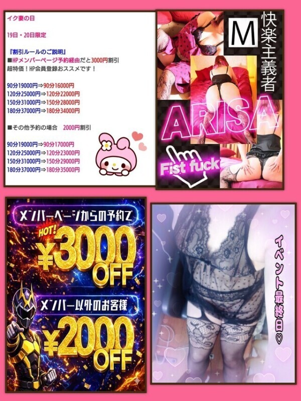 お得に遊べるの今日までだよ!!