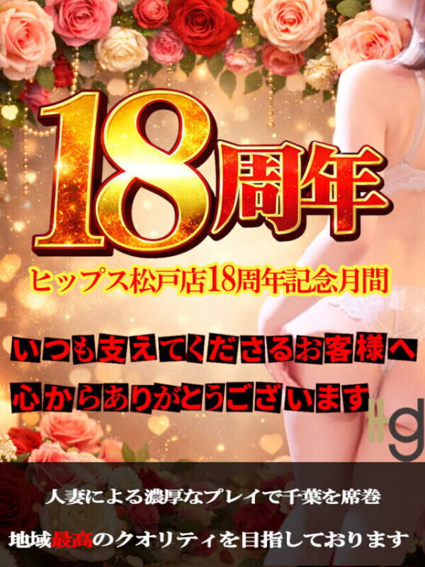 今月はお得がいっぱい