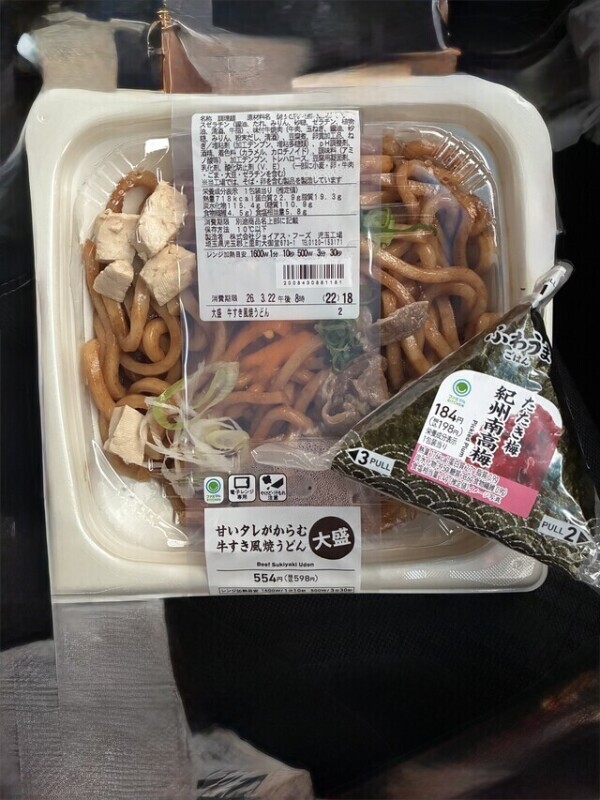 お昼ごはーーん🍙6548