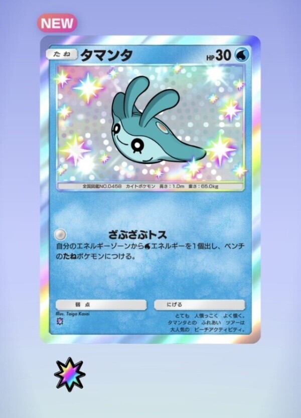 可愛い♡ポケポケ♡