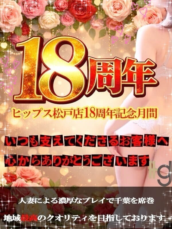 ✨感謝記念日✨️   18周年❣️❣️