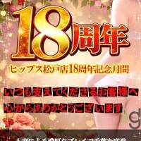✨感謝記念日✨️   18周年❣️❣️