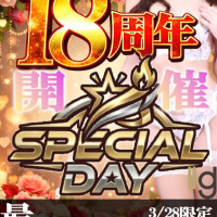 28日は１８周年イベント♡