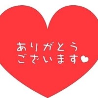 お誘いありがとうございました😌