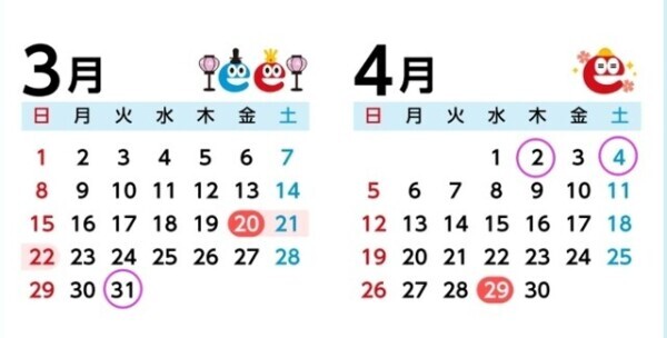 来週以降の出勤のお知らせ〜📢