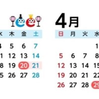 来週以降の出勤のお知らせ〜📢