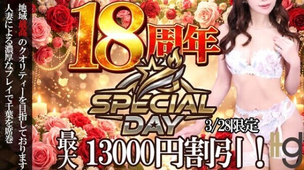 🎉ヒップス松戸 18周年記念イベントだよ🎉