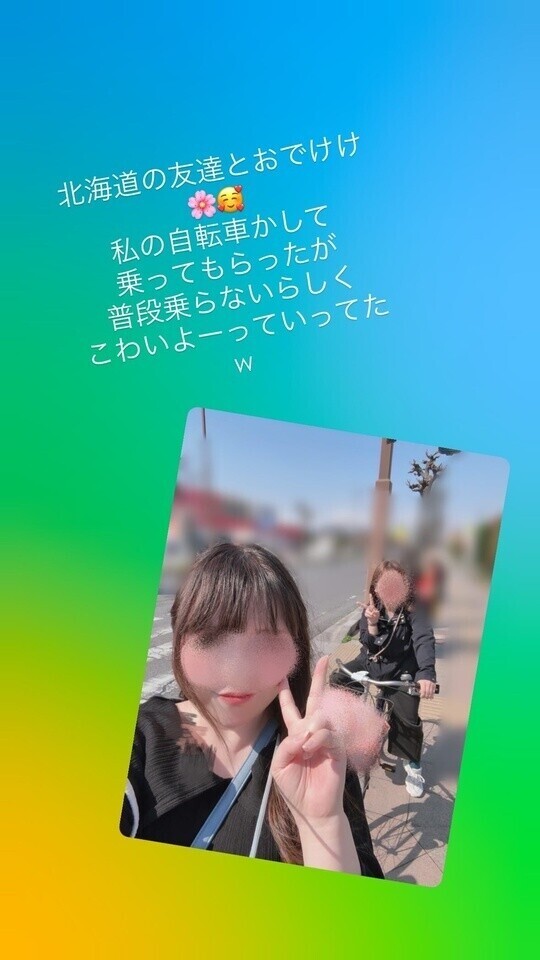北海道の友達がお泊まり中
