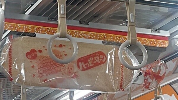 ハッピーターン🧡