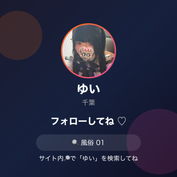 SNS作ったよ🫶