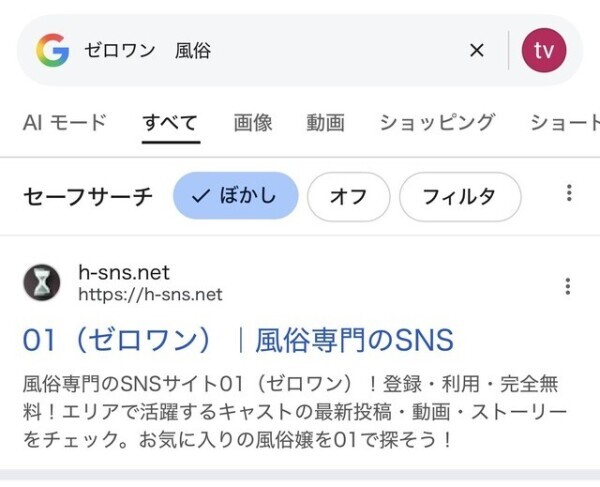 先程告知したSNS‼️