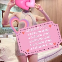 4月のシフト❣️