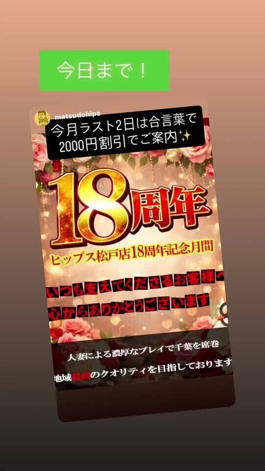 今日まで❤️