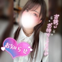 ♥️告知させてください🥺♥️