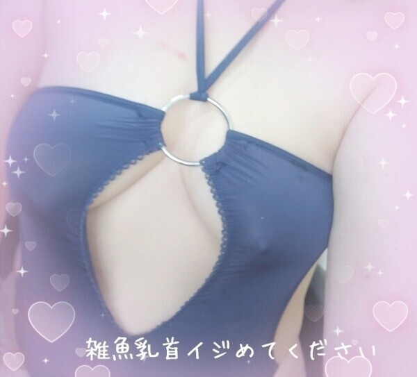 今からご案内可能です♡