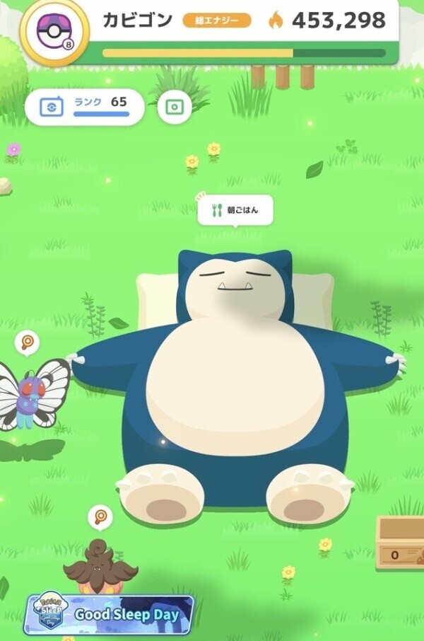 おはカビゴン💕💕