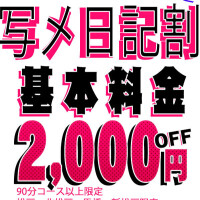 みてね