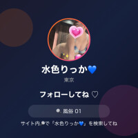 凍結しないSNS ゼロワン01