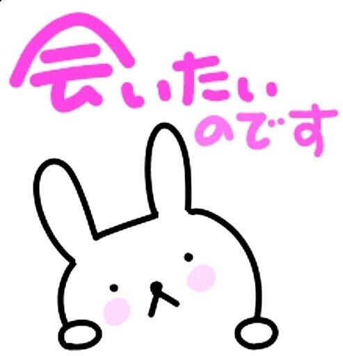 待ち遠しくてうずうず♡⁠(⁠>⁠ ⁠ਊ⁠ ⁠<⁠)⁠♡