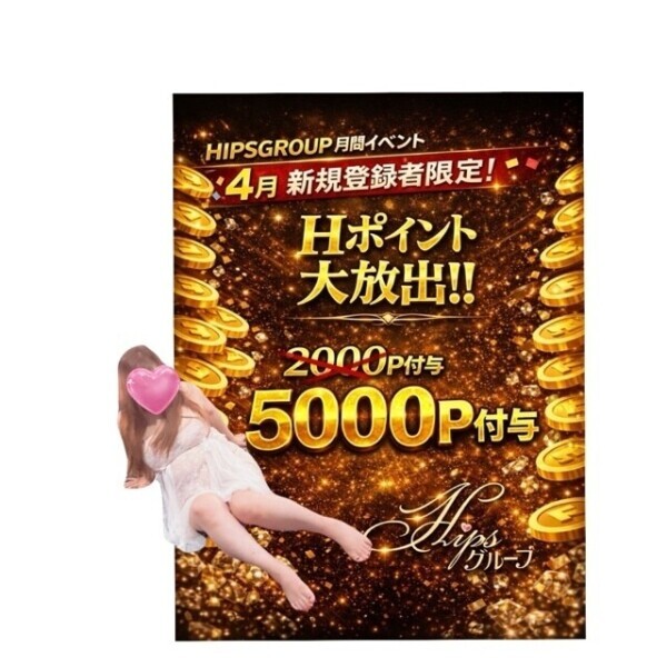 ご存知ですか？