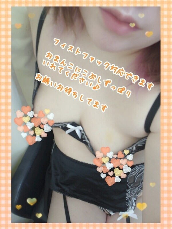 事前予約がお得だから♪みてね♡